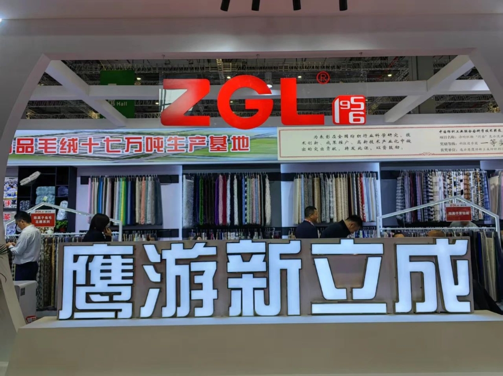 鷹游新立成：四大毛絨系列面料大放異彩，引領市場新潮流