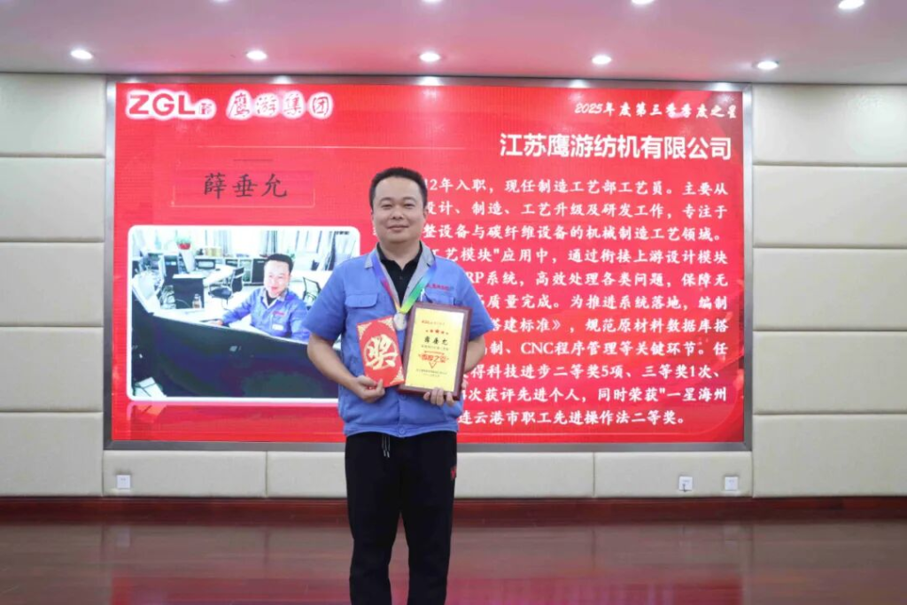 榜樣如光丨鷹游集團2025年第三季度“季度之星”隆重表彰